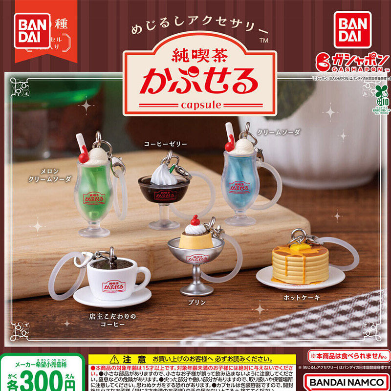 Nuevos Bandai Gashapon Jun Kis - Good Coffee Tea reseña y precio